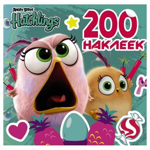 АСТ Альбом наклеек Angry Birds Hatchlings (фото modal nav 1)