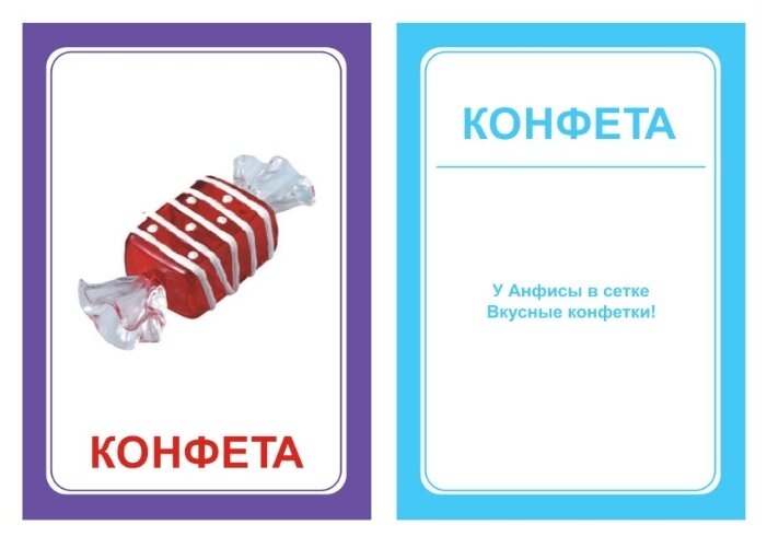 Набор карточек Вундеркинд с пелёнок Логопедка Ф 10x7 см 30 шт. (фото modal 2)