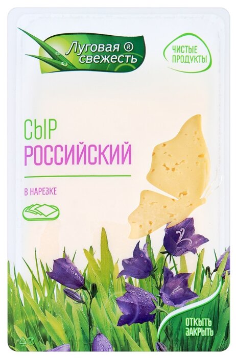 Сыр Луговая свежесть российский полутвердый нарезка 50% (фото modal 1)