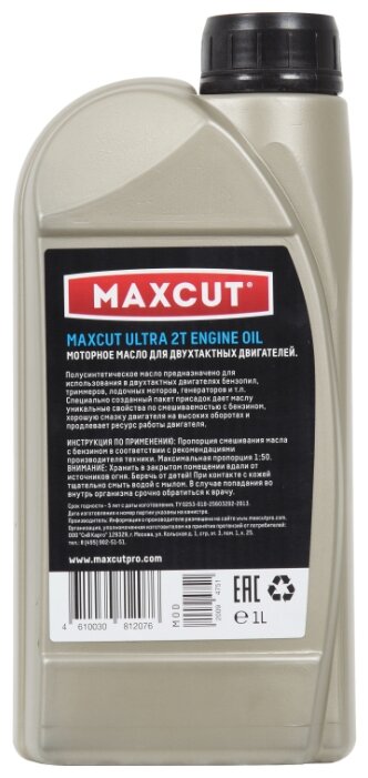 Масло для садовой техники MAXCUT ULTRA 1 л (фото modal 2)