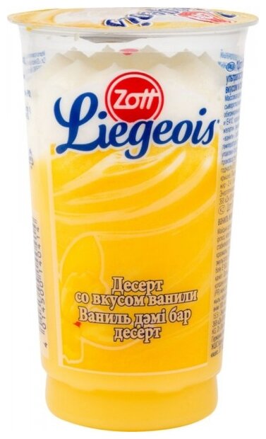 Десерт Liegeois Ванильный со взбитыми сливками 2.4%, 175 г (фото modal 1)