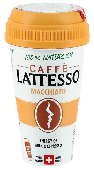 Напиток молочный кофейный Macchiato с печеньем 0.25 л (фото modal 1)