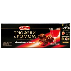Набор конфет Победа вкуса Трюфели шоколадные с ромом 180 г (фото modal nav 1)
