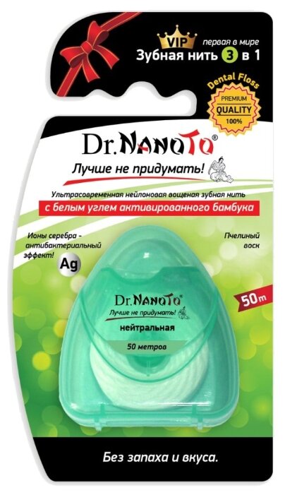 Dr. Nanoto зубная нить 3 в 1 нейтральная (фото modal 1)