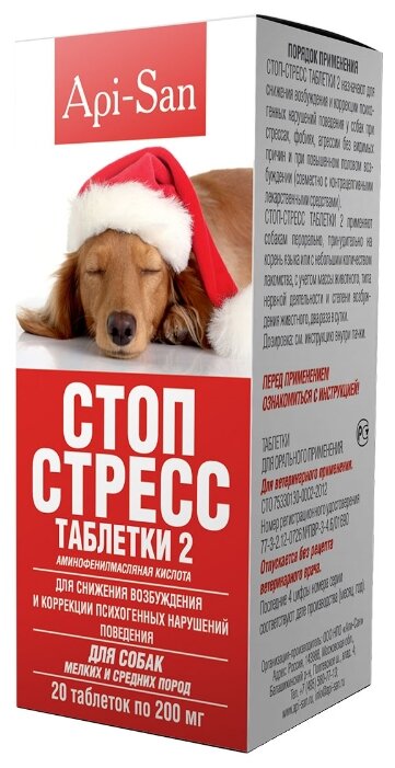 Стоп-Стресс для собак мелких и средних пород 200мг таблетки уп. 20 шт Apicenna (фото modal 1)