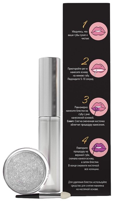 Innovator Cosmetics Sexy Lips глиттер для губ (фото modal 2)