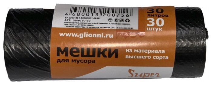 Мешки для мусора Glionni Super 30 л (30 шт.) (фото modal 1)