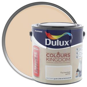 Водоэмульсионная краска Dulux Colours of Kingdom (фото modal nav 60)