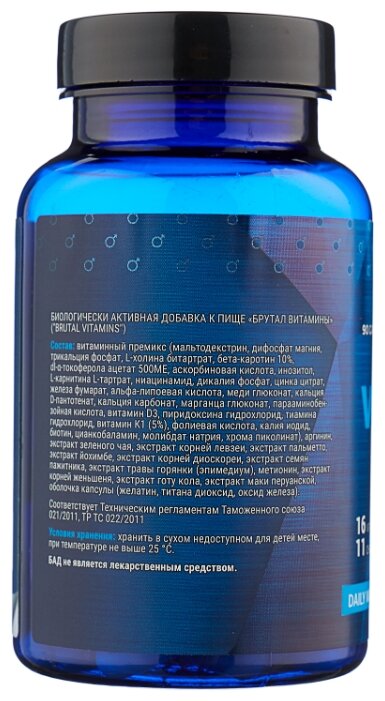 Минерально-витаминный комплекс G.E.O.N. Brutal Vitamins (90 капсул) (фото modal 4)