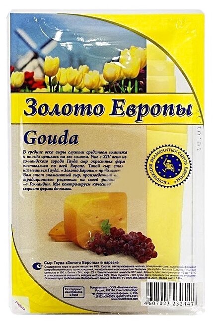 Сыр Золото Европы твердый гауда 48% (фото modal 1)