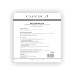 Маска Medical Collagene 3D (фото modal nav 6)