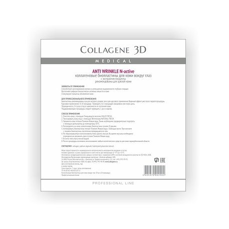 Маска Medical Collagene 3D (фото modal 6)