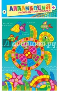 1 мозаика Дрофа-Медиа Морская черепаха ( ) (фото modal nav 1)
