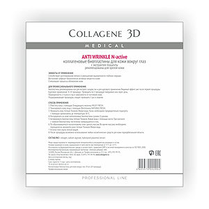 Маска Medical Collagene 3D (фото modal nav 1)
