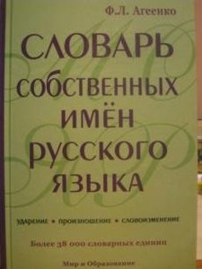 Агеенко Флоренция Леонидовна 