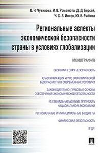 Чувилова О.Н., Романюта И.В., Берсей Д.Д., Ионов Ч.Х.-Б., Рыбина Ю.В. 