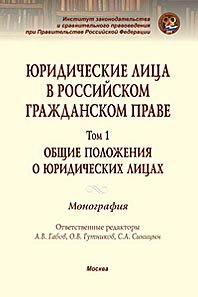 Габов А.В., Гутников О.В., Доронина Н.Г. 