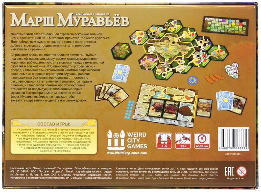 Настольная игра Русская игрушка (фото modal 3)