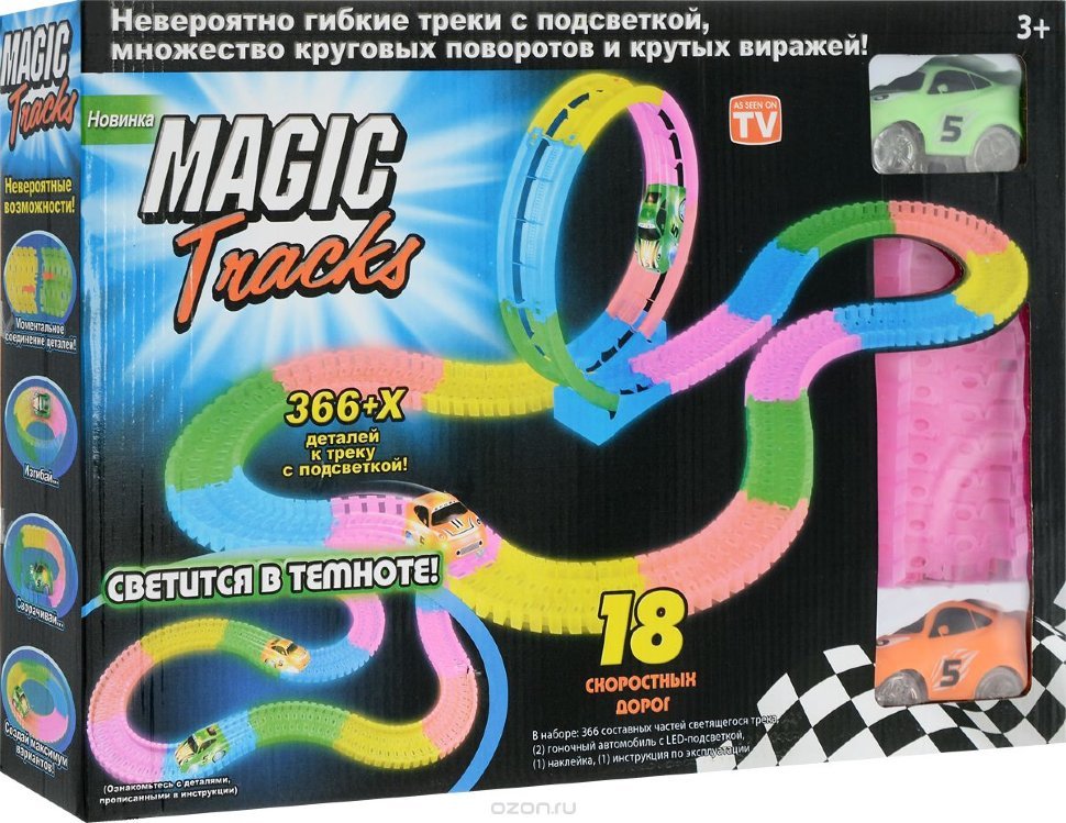 Трек Magic Tracks (фото modal 7)