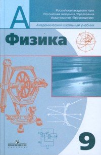 Под редакцией А. А. Пинского, В. Г. Разумовского 