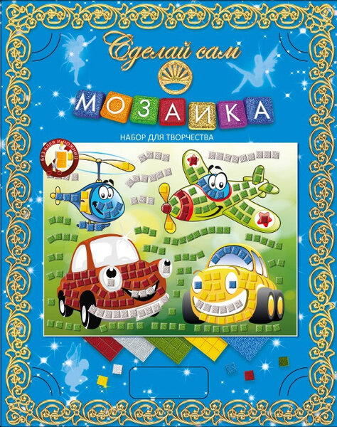 Мозаика Лапландия Машинки и вертолетики (фото modal 1)