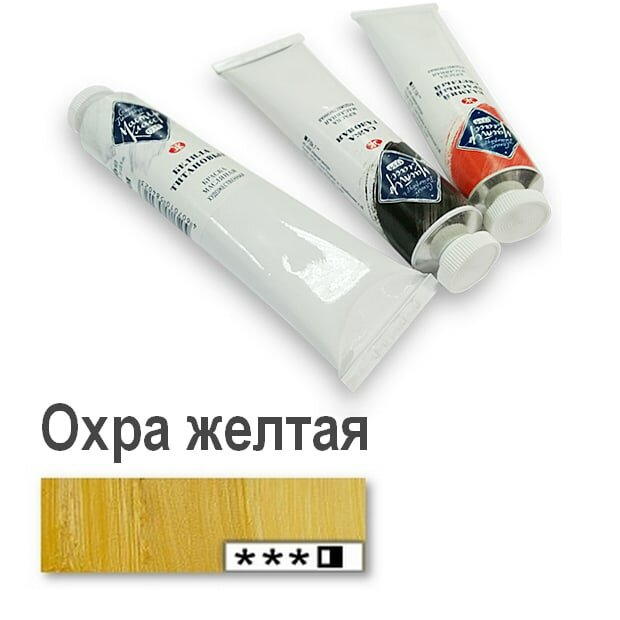 Краски Невская палитра (фото modal 3)