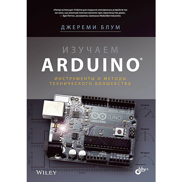 Набор для исследований Arduino (фото modal 2)