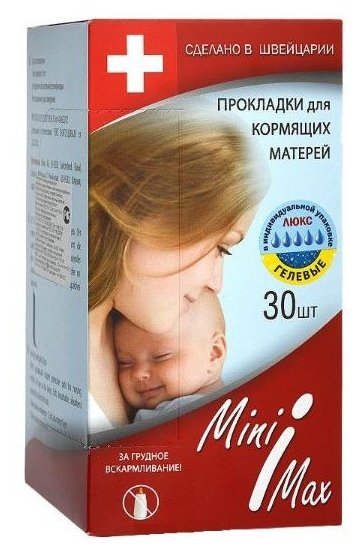MiniMax Прокладки для кормящих матерей Люкс (фото modal 1)