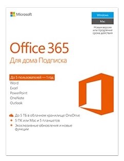 Microsoft Office 365 для дома - подписка (5 пользователей, 1 год) только лицензия (фото modal 2)