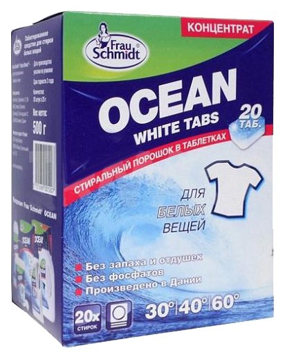 Таблетки Frau Schmidt Ocean White tabs (фото modal 3)