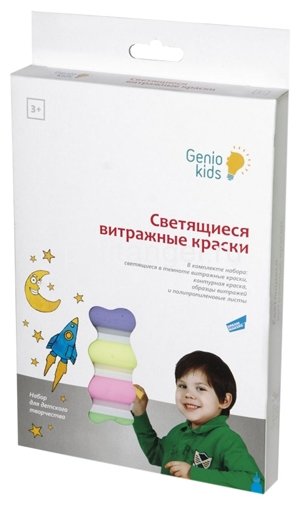 Набор для творчества Genio Kids Светящиеся витражные краски 7304 7 цв. (22 мл.) (фото modal 1)