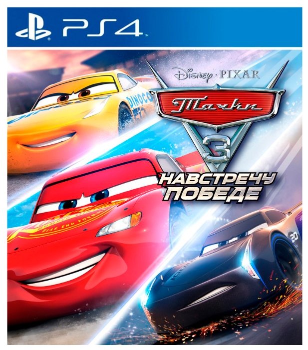 Cars 3: Driven to Win (фото modal 3)