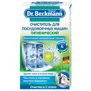 Dr. Beckmann очиститель для посудомоечных машин (гигиенический) 75 г (фото modal nav 1)