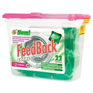 Капсулы FeedBack Color (фото modal nav 1)