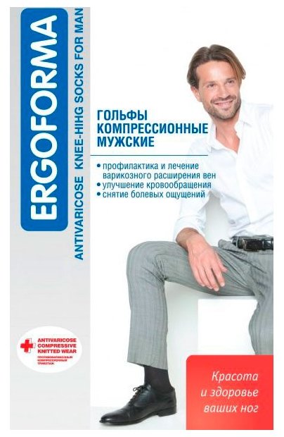 Гольфы Ergoforma 313 (фото modal 4)