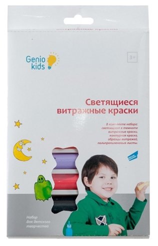 Набор для творчества Genio Kids Светящиеся витражные краски 7304 7 цв. (22 мл.) (фото modal 2)