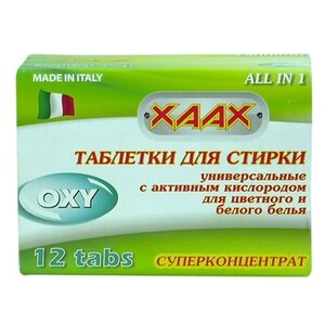 Таблетки XAAX универсальные с активным кислородом (фото modal nav 2)