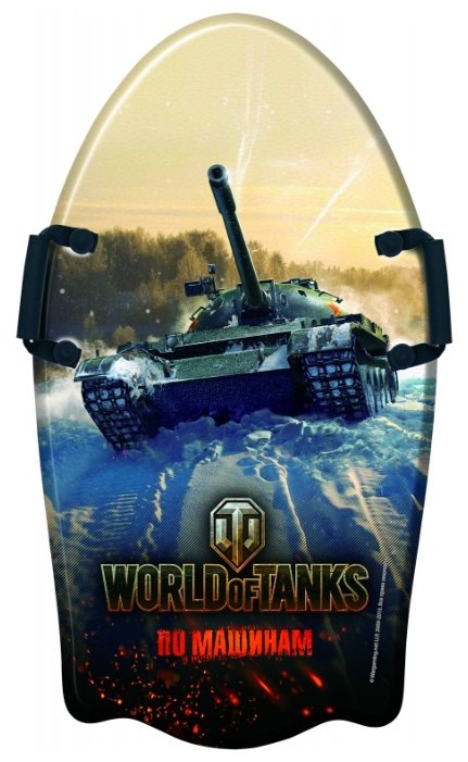 Ледянка 1 TOY World of Tanks (Т59097) (фото modal 1)