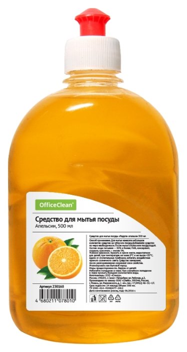 OfficeClean Средство для мытья посуды Апельсин (фото modal 1)