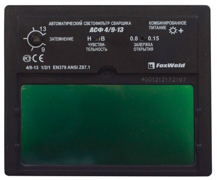 Светофильтр FoxWeld АСФ 4/9-13 110×90 (фото modal 2)