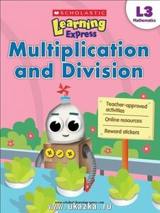 Learning Express: Multiplication & Division Level 3 (фото modal nav 1)