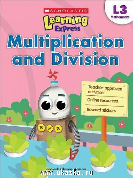 Learning Express: Multiplication & Division Level 3 (фото modal 1)