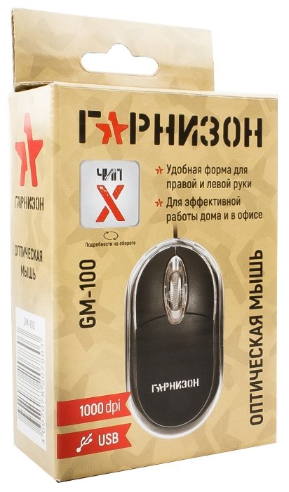 Мышь Гарнизон GM-100 Black USB (фото modal 4)