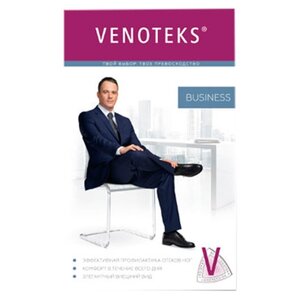 Гольфы Venoteks Business мужские, 2 класс (2C154) (фото modal nav 3)
