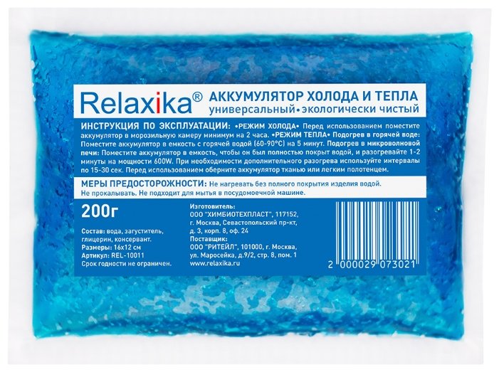 Relaxika Аккумулятор холода и тепла 200 г (фото modal 1)