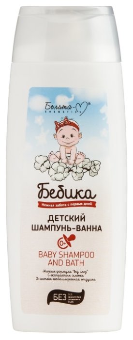 Белита-М Бебика Детский шампунь-ванна 0+ (фото modal 1)