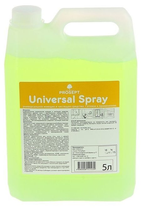 Universal Spray Универсальное моющее и чистящее средство PROSEPT (фото modal 4)