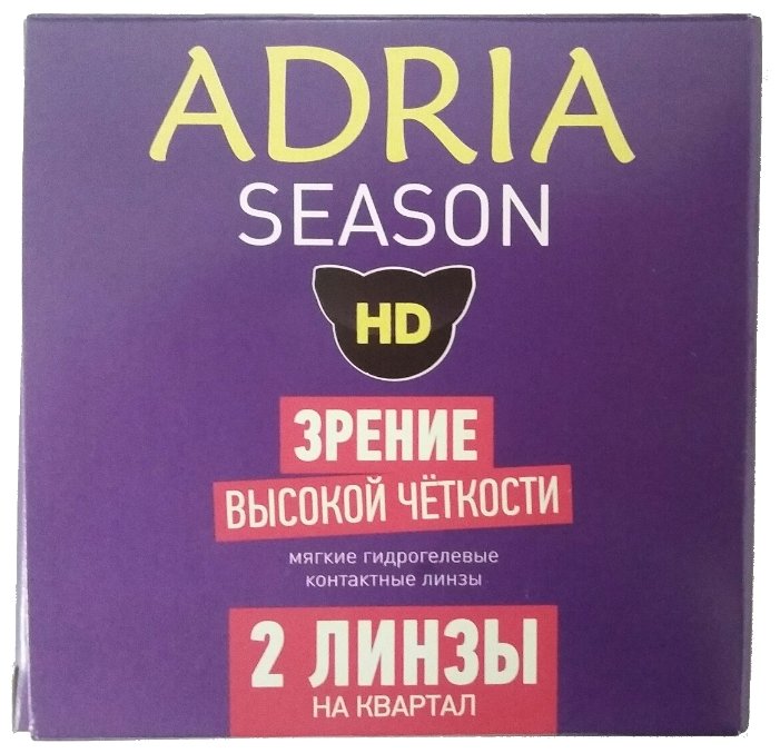 ADRIA Season (2 линзы) (фото modal 1)