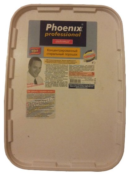 Стиральный порошок Phoenix Professional Automat (фото modal 2)