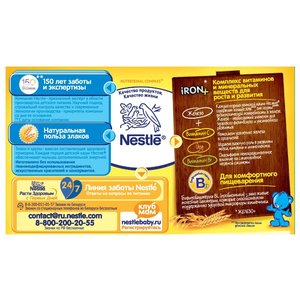 Каша Nestlé безмолочная гречневая с черносливом (с 4 месяцев) 200 г (фото modal nav 5)